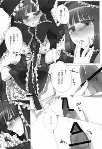 (Reitaisai 7) [dream-mist (sai-go)] Hanamomo (Touhou Project)