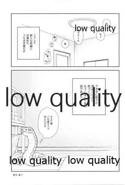 (Zennin Shuuketsu 11) [ref (Kono)] Kotoba ni Dekinai Itoshisa o (Naruto)