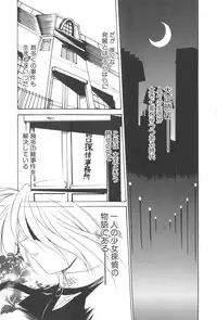 [Kusunomi Kazuma] Kanin Shoujo Tantei
