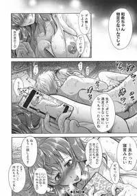 [Shirono Mahiro] Yokumakezuma no Sukebegao