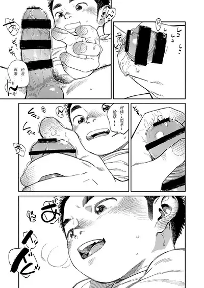 [Shounen Zoom (Juumaru Shigeru)] Gekkan Shounen Zoom 2020-05 [Chinese] [Digital]