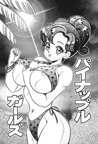 [Watanabe Wataru] Oshiete Ageru