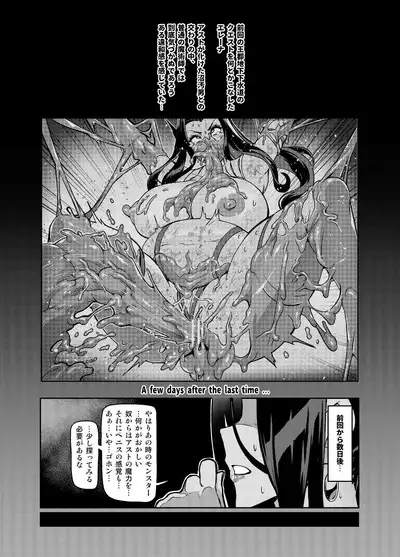 [Hatoba Akane] Maken no Elena ~Katte no Omoibito ni Takusareta Ko to no Koi ni Ochiru Majo~ Ch. 1-13, EX