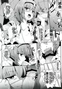 (Daikyuushuu Touhousai 7) [Sliver Ion, Kasou Genjitsu (fujy, Hasekura Noise)] Satori-san vs Koishi-chan (Touhou Project)