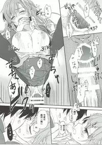 (C89) [Aerial (Mori)] lose patience (Sword Art Online)