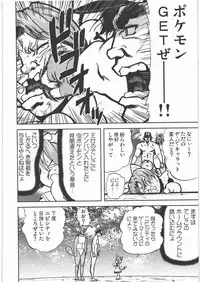 [Kacchuu Musume] Dennou Yuusai Roku