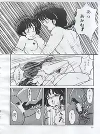 (C54) [Orange Gallery Henshuubu (Sakata Kintoki)] Esse Orange Gallery (Kimagure Orange Road, Ranma 1/2)