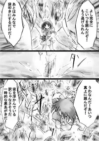 [Dende Ko-sha] A world of strange-Mystery World-21's