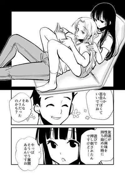 Seimuchi-san ni Chikan Taiken Kiitara Ore mo Ayamachi o Okashite shimatta