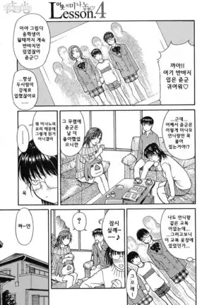 Tonari no Minano Sensei | 이웃의 미나노선생