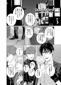 [Inumiso] Seishi no Hazama nite [Digital]