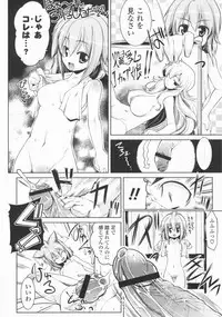 [Gyonikun] 24 Hour Fetish Mode