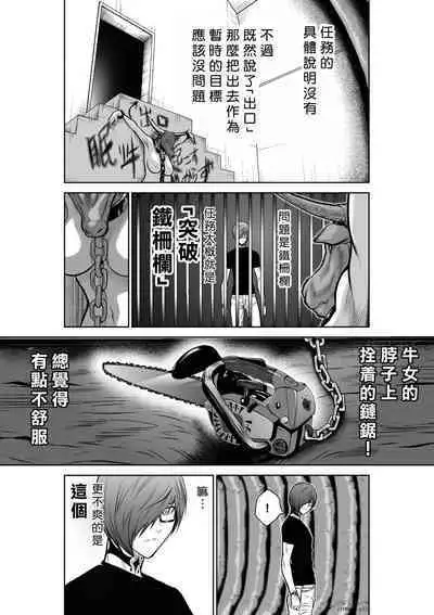 [Tetsu MOMOTA] Chijou Hyakkai R18 Ch21-25 [Chinese] 地上100層 [牛頭人酋長之魂漢化]