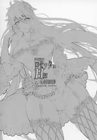 (C90) [Sand (Yuu)] GraBlu no Rosetta ni H ni Semerareru Hon (Granblue Fantasy)