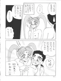 (CR14) [Team Plus-Y (Various)] Plus-Y Vol. 11 Konpeki no Tsukiyo (Tenchi Muyo!)