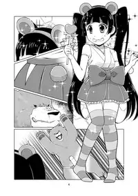 [Monday's Brenda] Kupa Miko (Kuma Miko) [Digital]