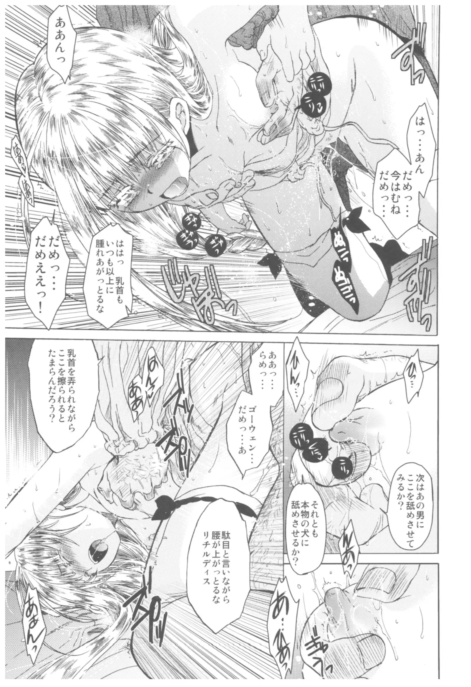 Saint Foire Festival Richildis Soushuuhen