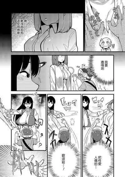 Ikou! VRAV Taikenkai !!