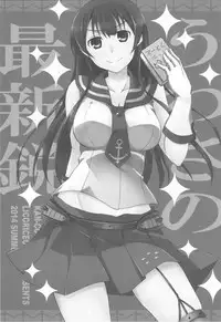 (C86) [Licorice Candy (Kuroama)] Uwasa no Saishinei (Kantai Collection -KanColle-)