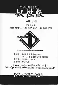 (C53) [STUDIO VANGUARD (Minazuki Juuzou, TWILIGHT)] MADMIX 5 Doseiban (Battle Athletes Daiundoukai)