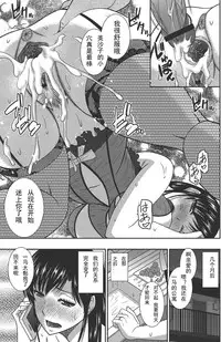 [Hatakeyama Tohya] Gohoubi wa Okaasan no Karada de (Comic Magnum Vol. 61) [Chinese] [Digital]