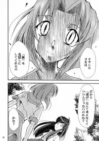 (ComiComi10) [Studio Kimigabuchi (Kimimaru)] Higurashi no Naku Sama ni (Higurashi no Naku Koro ni)