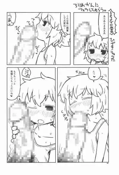 (C90) [Gururido (Various)] Uchi no Okan ga dou Mite mo Shougakusei 2