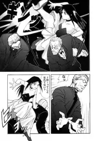 (C61) [Kamikaze Style (Minakami Soushi)] Ayaka the Grappler 6 (To Heart, Hellsing)