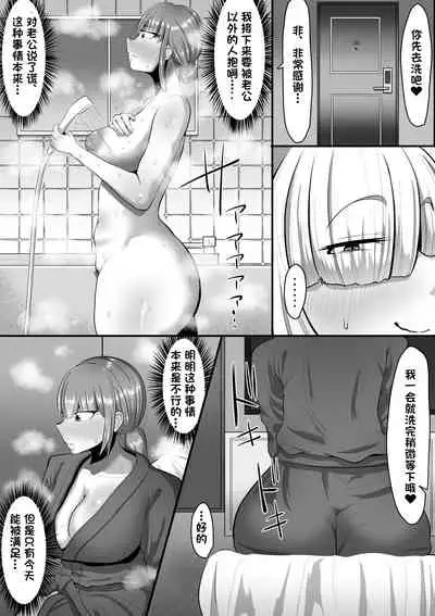 Watashi o Aishite Kureru no wa