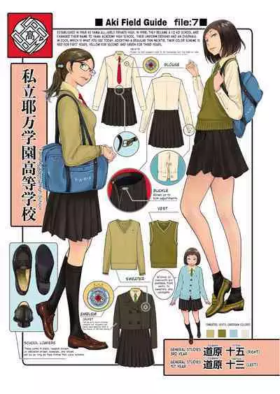 [Harazaki Takuma] Seifuku Shijou Shugi -Aki- | Uniforms Supremacy -Fall- [English] [RyuugaTL] [Digital]