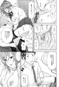 [Eri Sakura] Love Nee