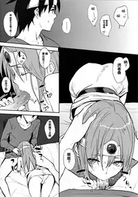 (C82) [Cat Food, Toumei Kousaku (NaPaTa, Chika)] Kenja-san Lv.14 (Dragon Quest III) [Chinese] [Incomplete]