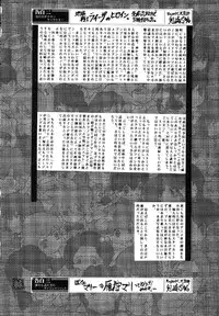 (Project C.K.) Glorious Days - A Favourite Memory (Urusei Yatsura)