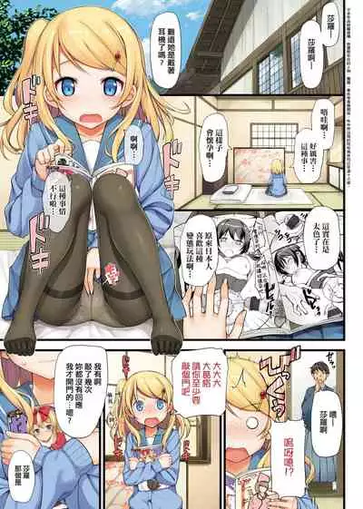 Toshishita Syndrome | 年下求愛症候~群