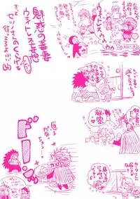 [Hariko no Tora (Midoh Torako)] MESHIBITO (One Piece) [Digital]