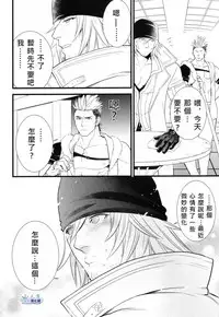 (C79) [Kureten (Takuma)] Saves Me 2 (Final Fantasy XIII) [Chinese]