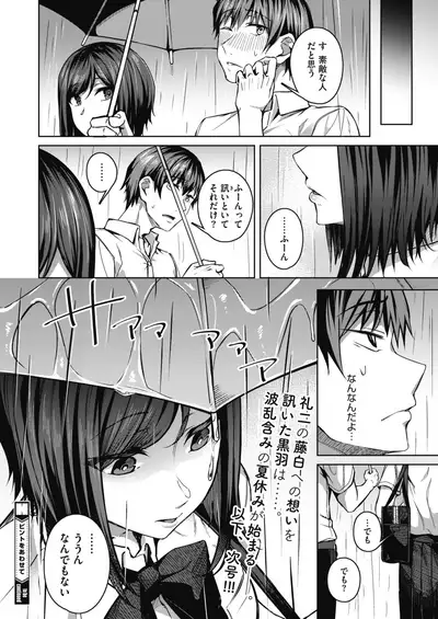 COMIC HOTMILK 2021-10