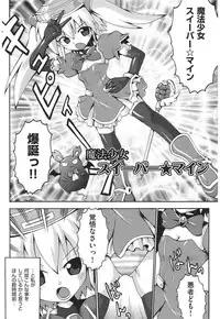 [Yaminabe] Chirorism