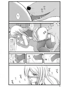 (CSP6) [Atarashiki(21) (Atarashiki(21)] Inu to Shoujo Stockings (Yurikuma Arashi)