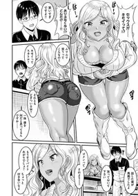 Muchimuchi Tsuyudaku - Thick 'n' Juicy