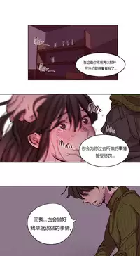 [Ramjak] Atonement Camp Ch.0-46 (Chinese)