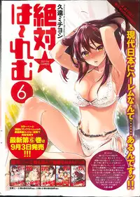 [Kuon Michiyoshi] Zettai Harem ｃｈ.40-52+4