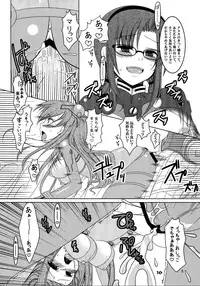 (C77) ['n'-cyak-m-mu- (Mirin Fu-ka, Yukiji Shia)] futa:trical (Neon Genesis Evangelion)
