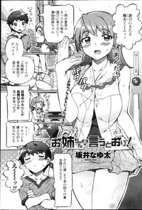 COMIC Penguin Club Sanzokuban 2013-10