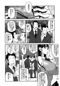 [Anthology] Core Colle Hasande Shouten Yureru Kamichichi [Digital]