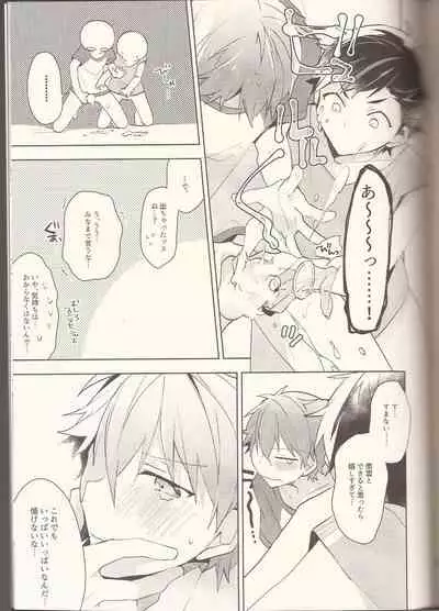 (brilliant days 5) [MEOW (Kotori Aiko)] NICE TO MEET YOU, NIGHT (Ensemble Stars!)