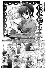 (CCOsaka76) [La*Pis (Kuya Wataru)] Kamisama e Tsunagaru Michi (07-Ghost)