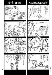 [Yonekura Kengo] Hyper Stress Motor Gear