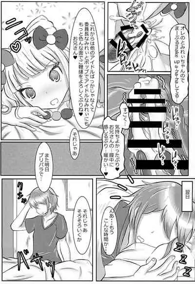 (C89) [Usagizukin (Bureidora)] PriPappararira 2 (PriPara)