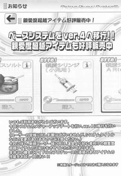 (Utahime Teien 24) [Furaipan Daimaou (Chouchin Ankou)] Platinum Okusuri Produce!!!! (THE IDOLM@STER CINDERELLA GIRLS)